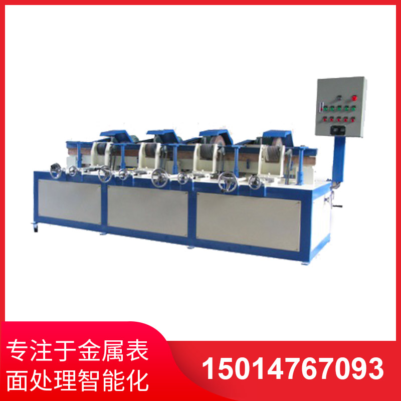 四組自動圓筦(guan)抛光機